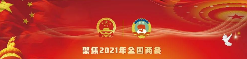 【重點(diǎn)關(guān)注】政府工作報(bào)告極簡(jiǎn)版來了！600字看懂