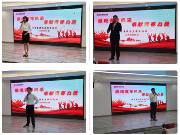 城投集團舉辦“展現(xiàn)青年風(fēng)采，奉獻青春力量”主題演講比賽