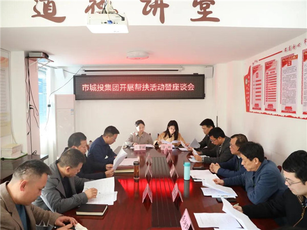 市城投集團(tuán)開展“萬(wàn)名干部結(jié)對(duì)幫扶”走訪慰問活動(dòng)