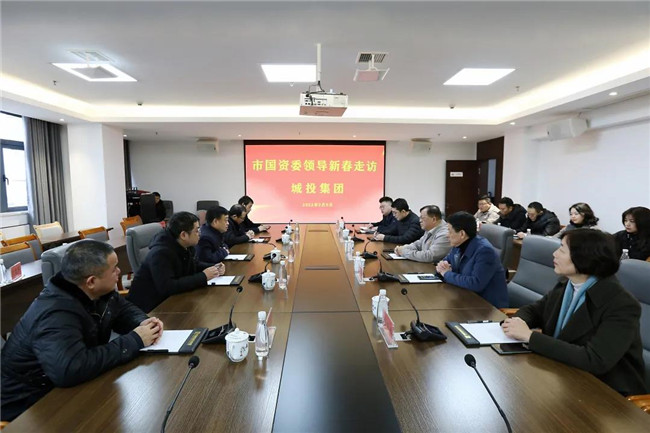 市國(guó)資委黨委書(shū)記、主任朱平生帶隊(duì)走訪慰問(wèn)城投集團(tuán)