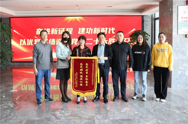 主動(dòng)作為解民憂(yōu)，共建社區(qū)煥新顏——鳳凰山社區(qū)為城投集團(tuán)送來(lái)致謝錦旗