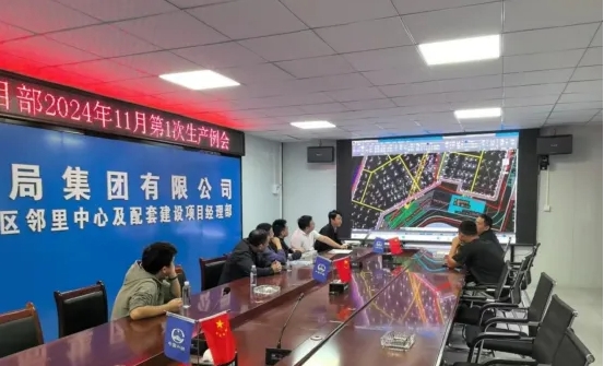 匠心筑夢(mèng)，共繪安全基石——城投集團(tuán)相關(guān)部門強(qiáng)化研討，為項(xiàng)目安全保駕護(hù)航