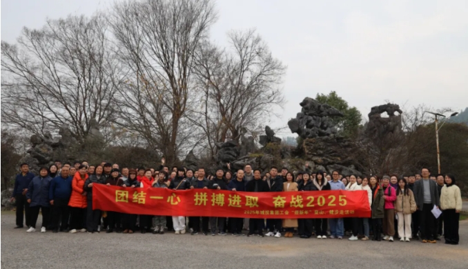 市城投集團(tuán)開(kāi)展“團(tuán)結(jié)一心 拼搏進(jìn)